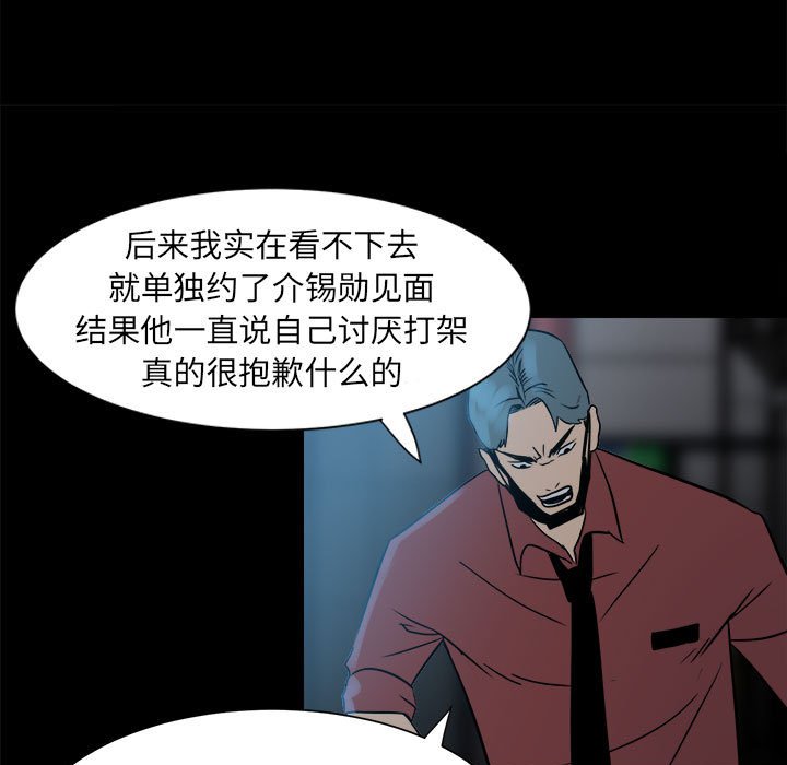 第6话 第 44 页