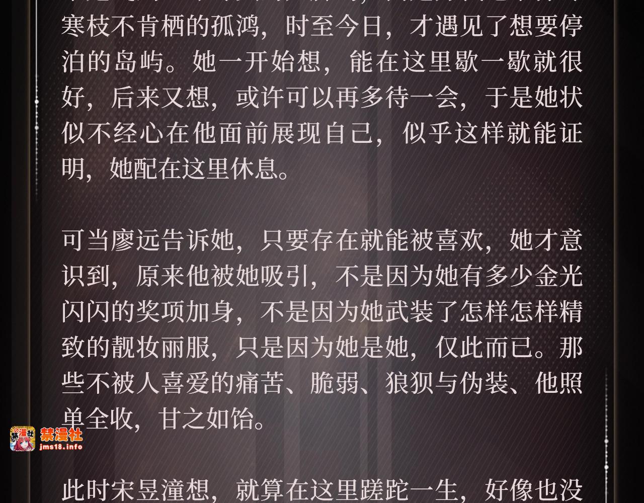 袒露心扉 第 5 页