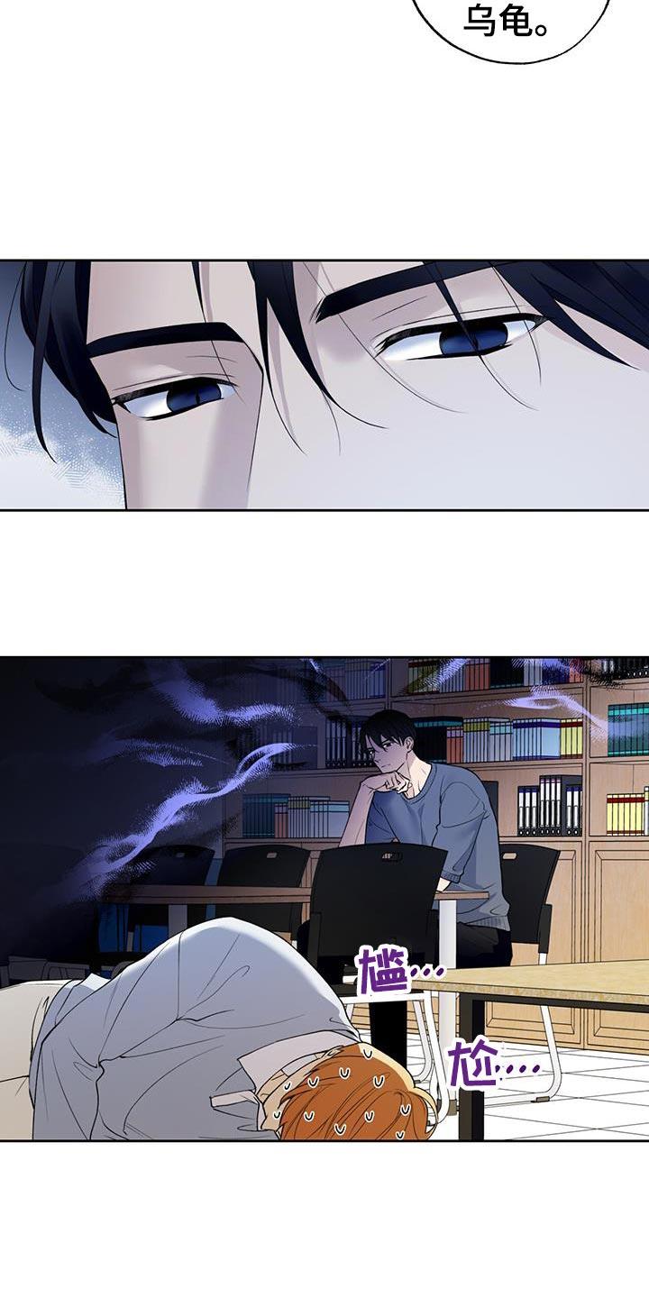 第41话 心里的不安 第 16 页