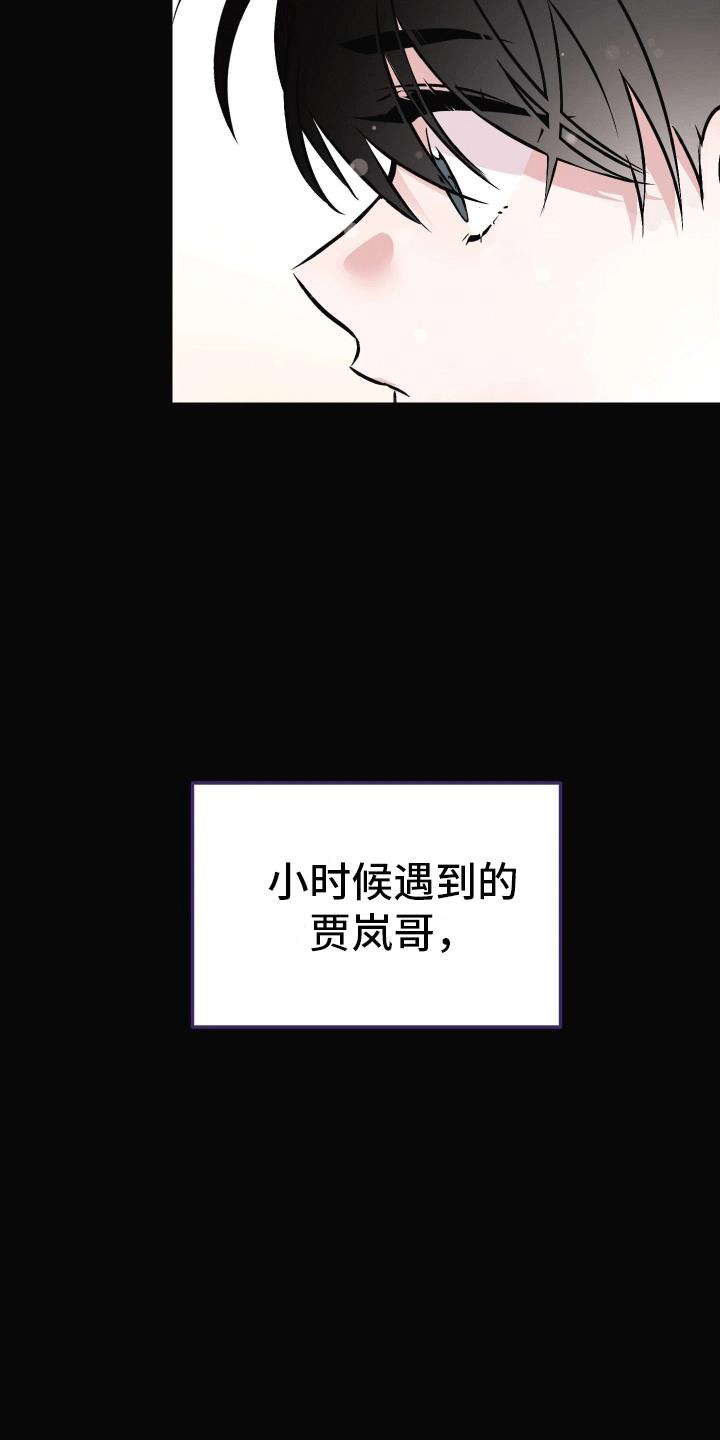 第14话 一直在等你 第 6 页