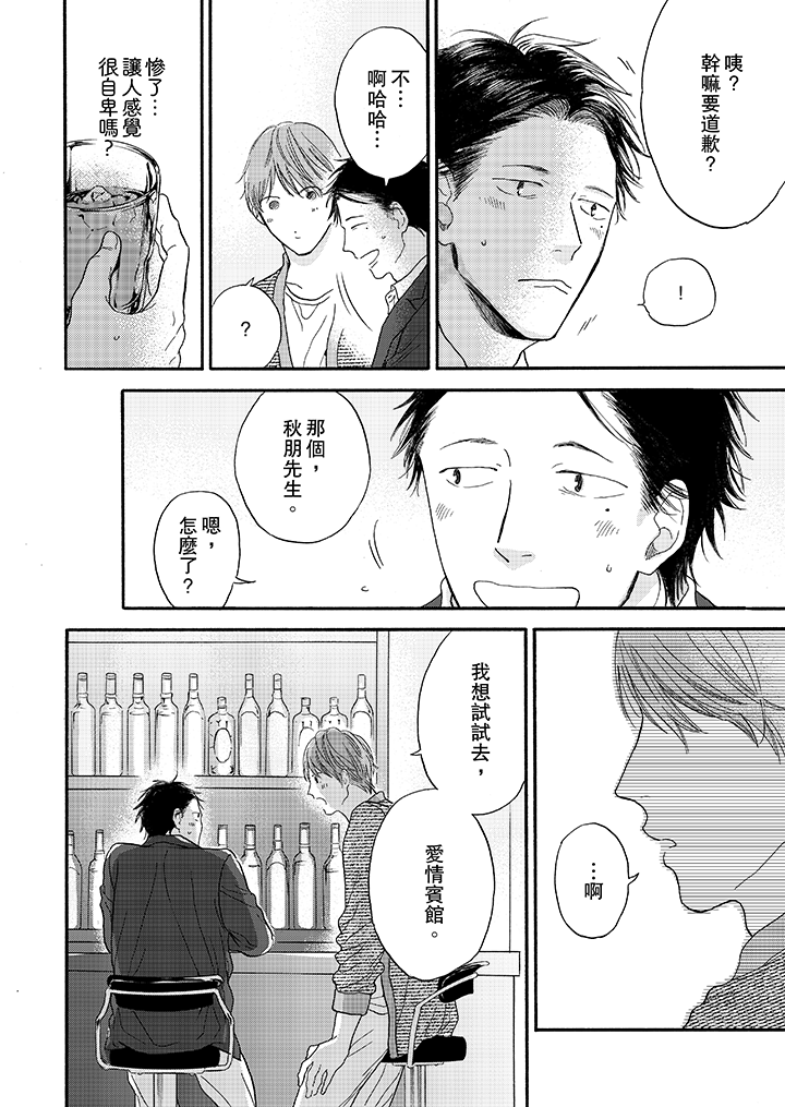 第1话 第 7 页