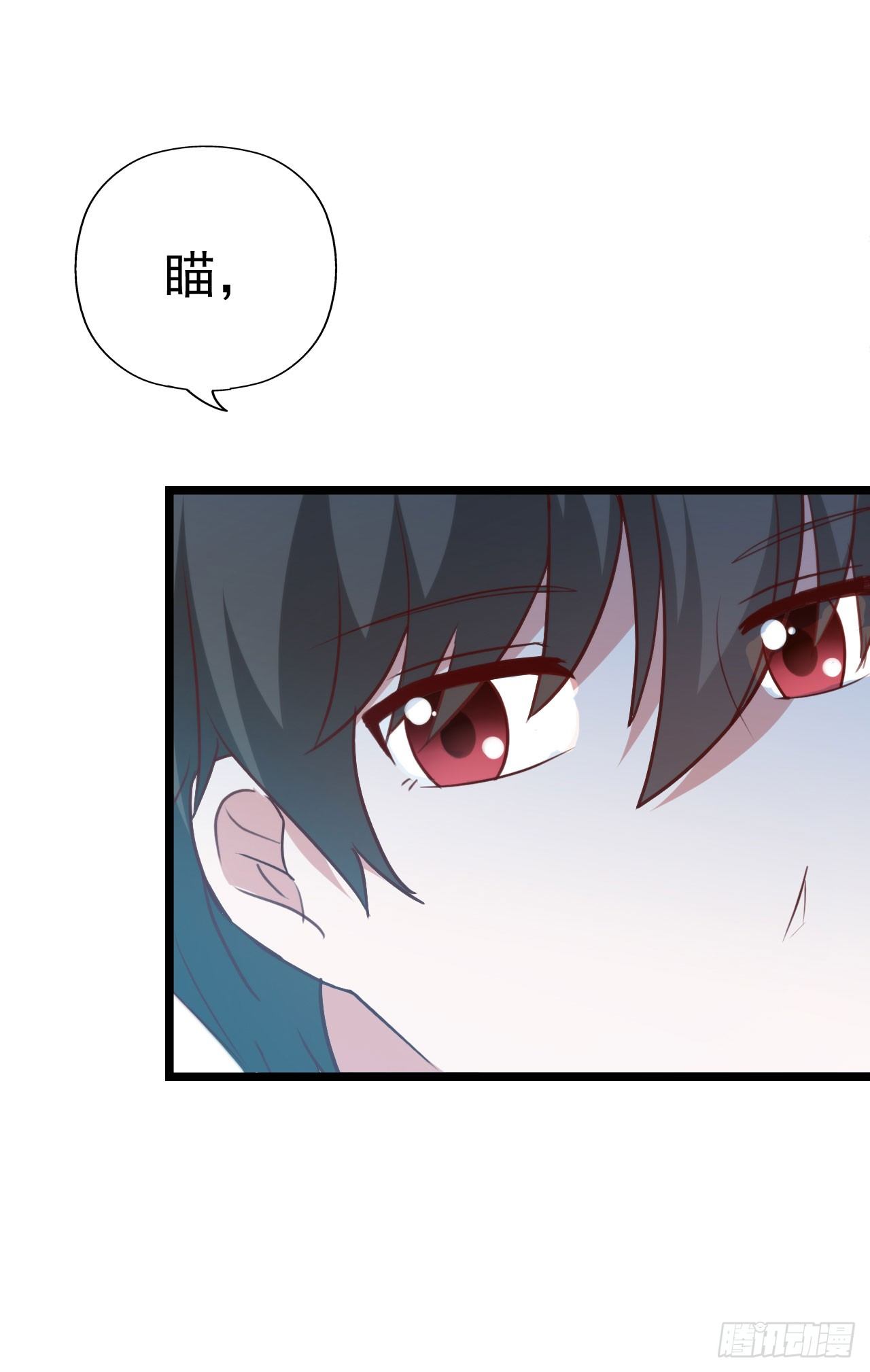 第九十四话 相互理解 第 7 页
