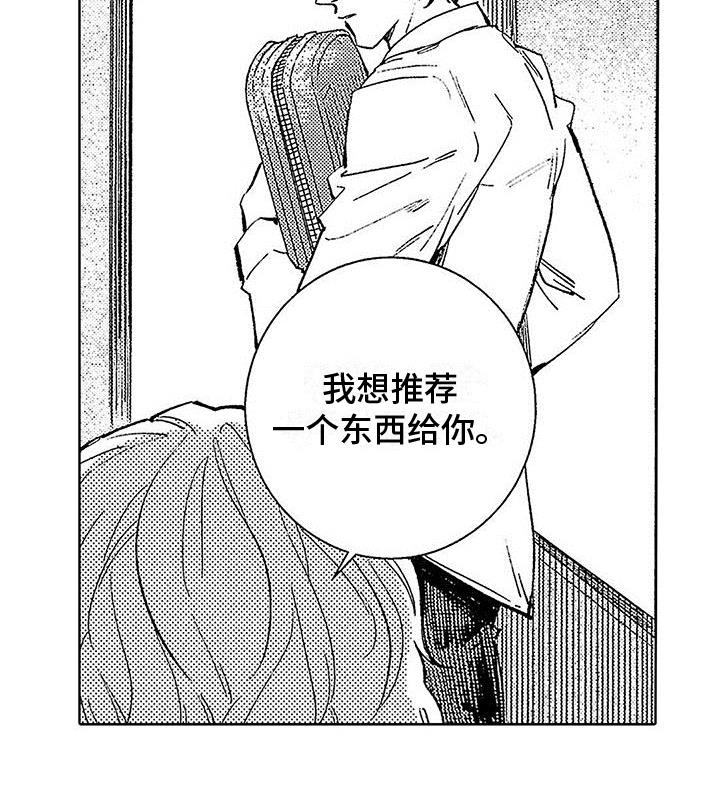 第4话 最后的时光 第 4 页
