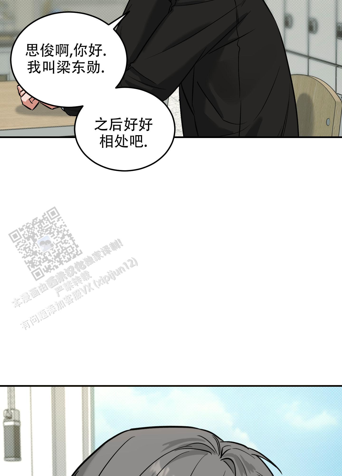 第15话 第一个朋友 第 30 页