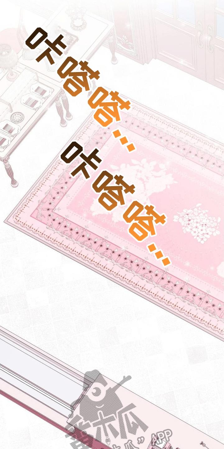 第7话 锁门 第 12 页