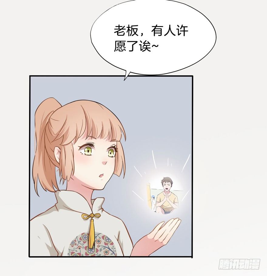 003电梯公寓里的龙宫仙境（一） 第 22 页