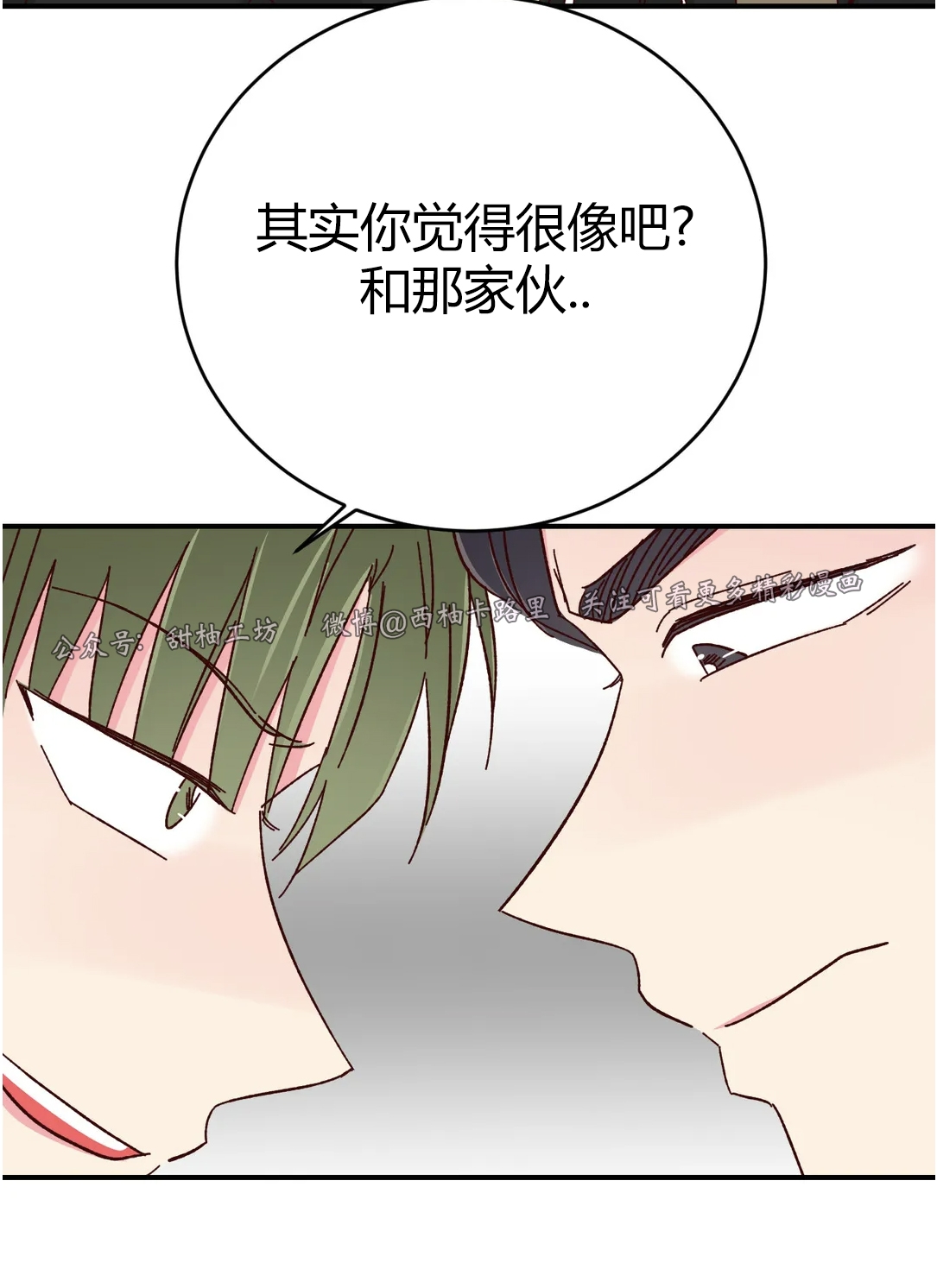 第58话 第 18 页
