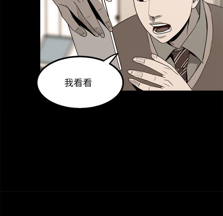 第33话 第 10 页