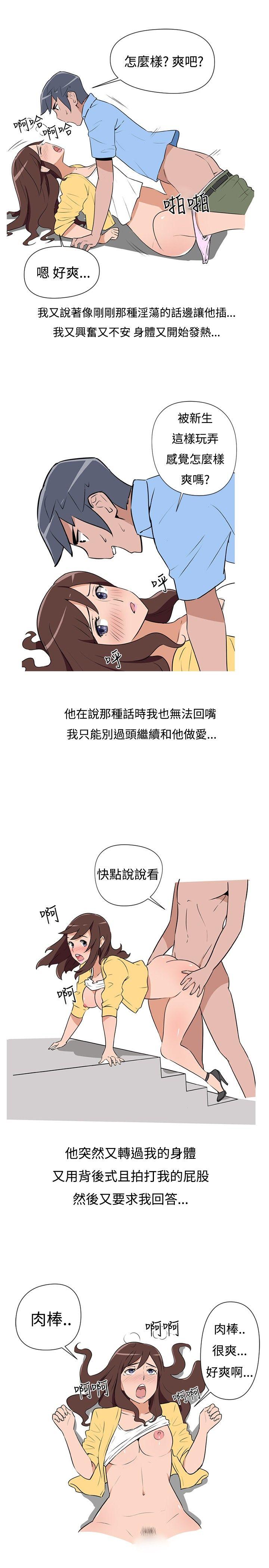 第2话 第 13 页