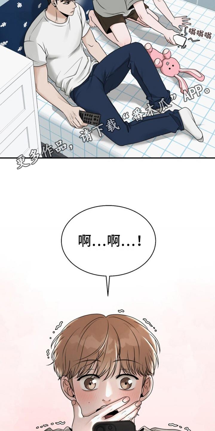 第19话 校庆 第 5 页