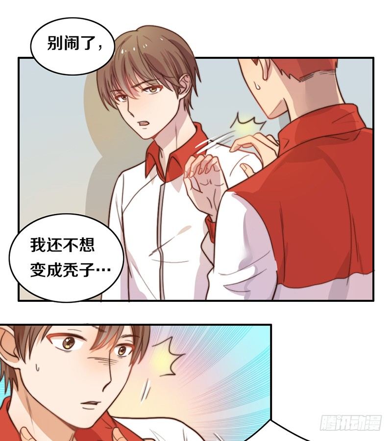 第21话 围攻 第 16 页