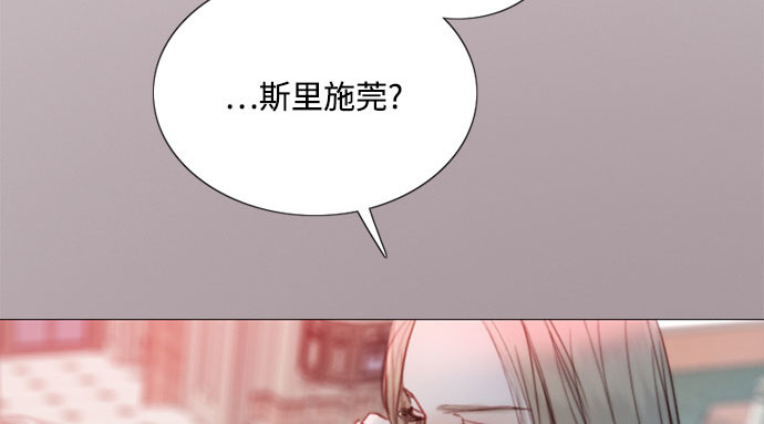 第69话 留下的痕迹 第 140 页