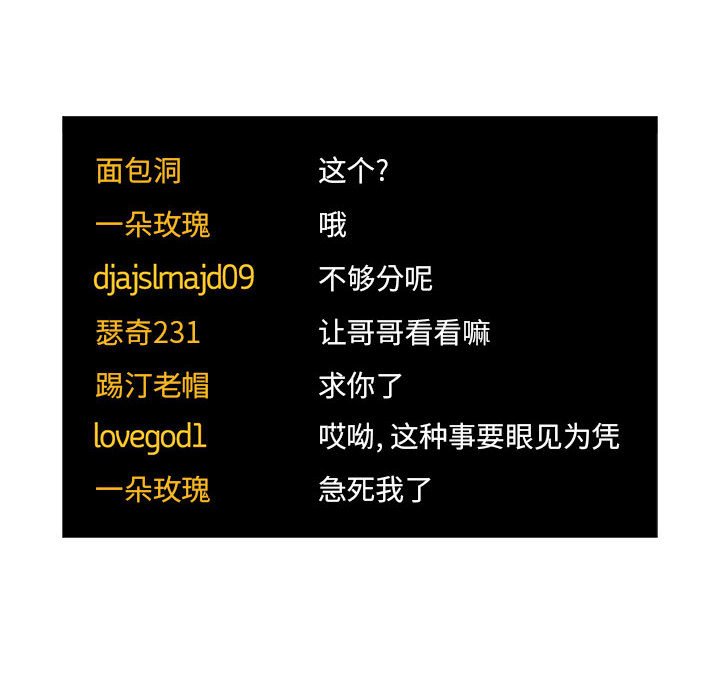 第52话 第 60 页