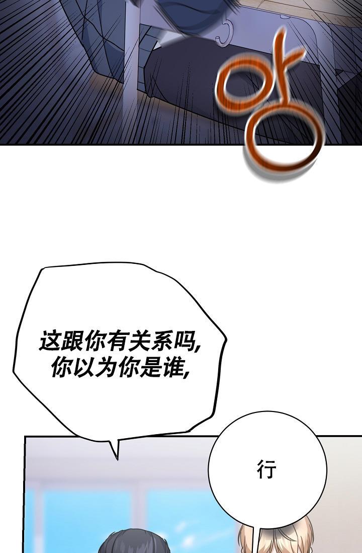 第9话 找茬 第 15 页