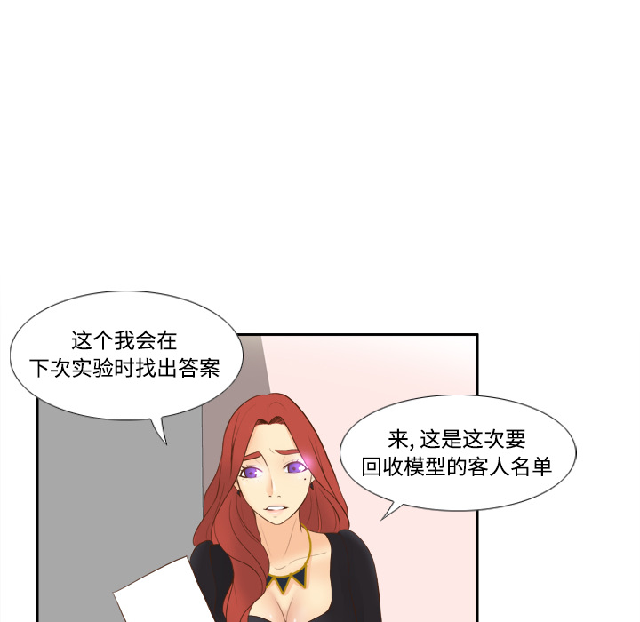 第12话 第 36 页