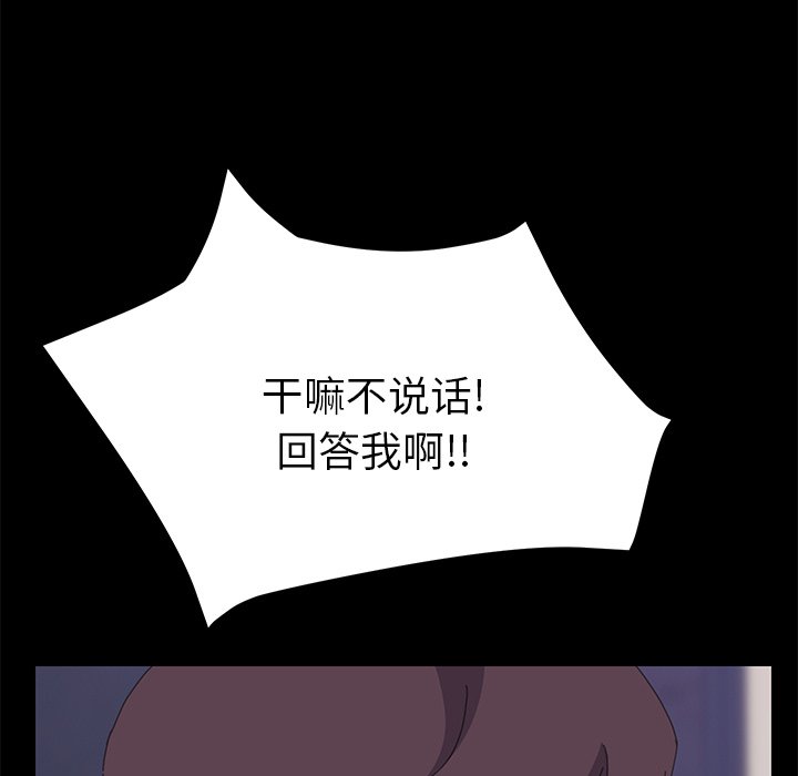 第32话 第 102 页