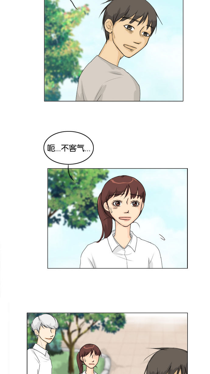 第60话 第 8 页