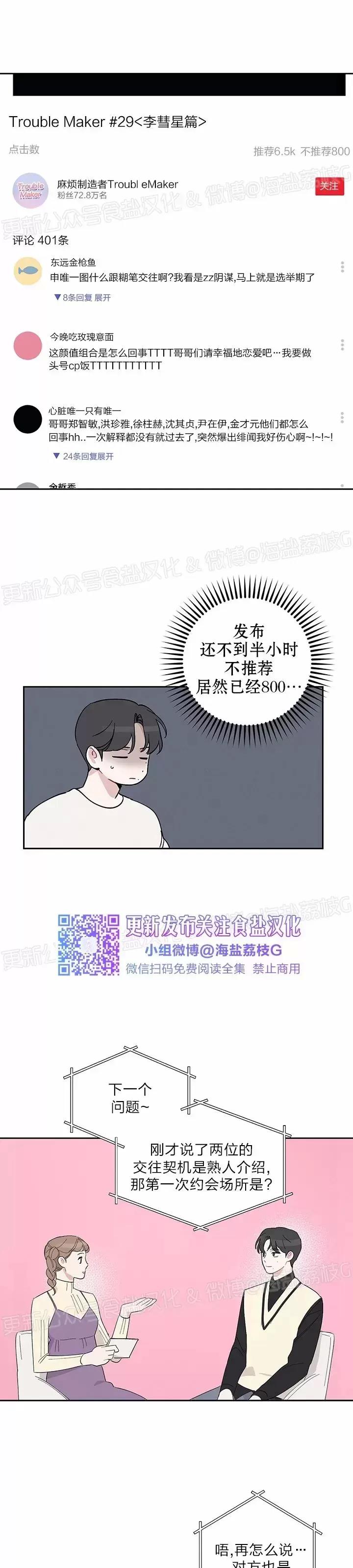 第03话 第 17 页