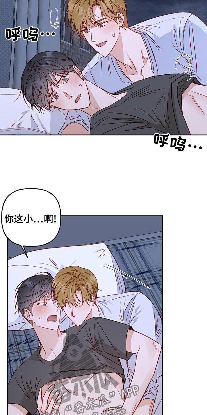第51话 赶出去 第 6 页