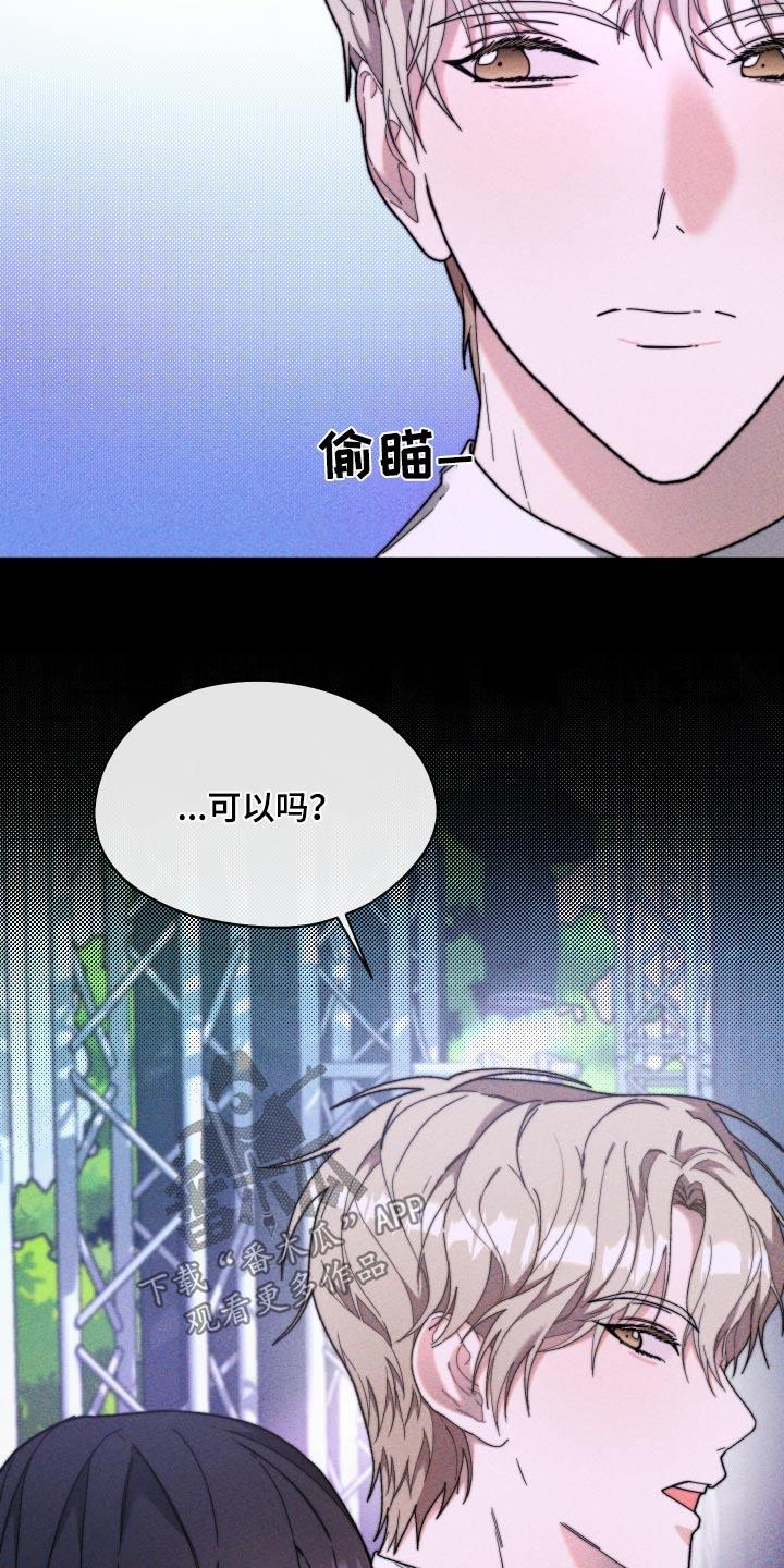 第33话 领奖 第 23 页