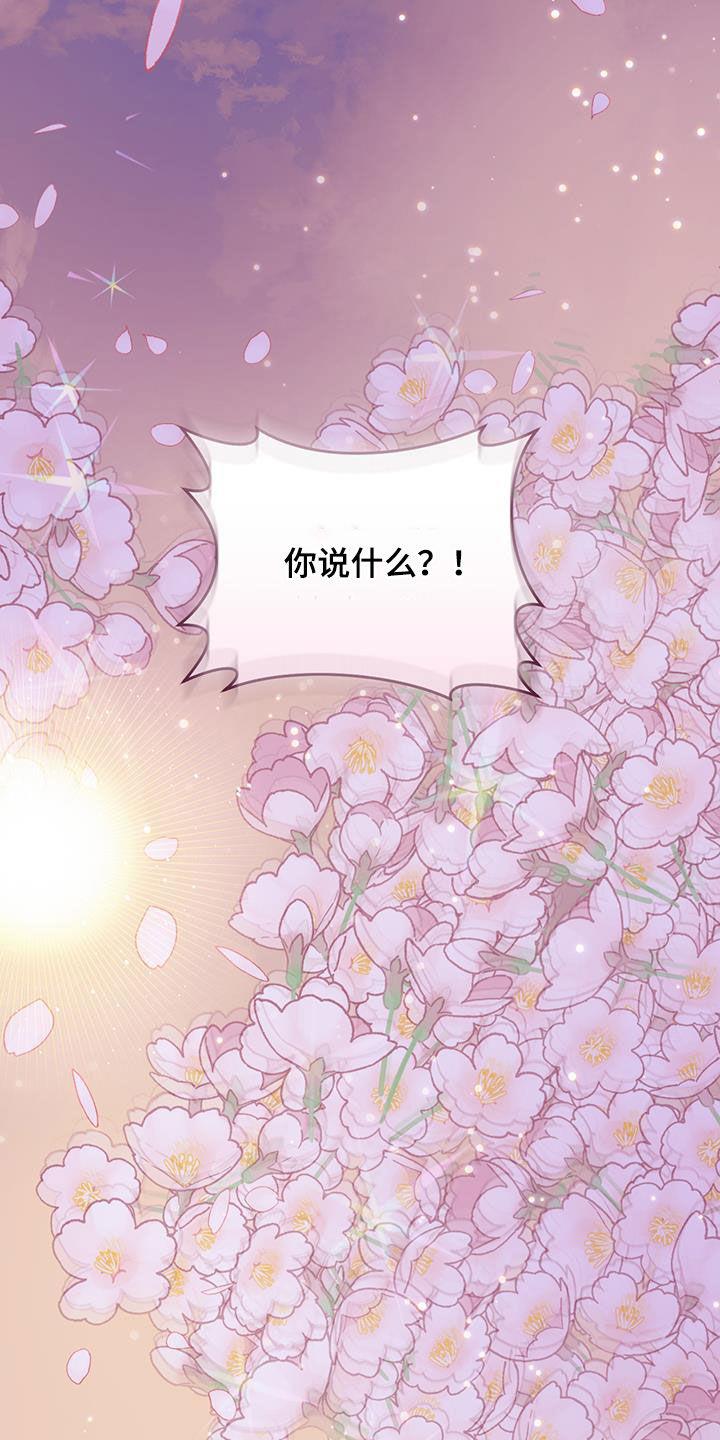 第126话 【第二季】快递 第 11 页