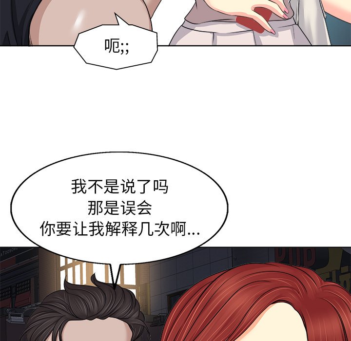 第9话 第 81 页