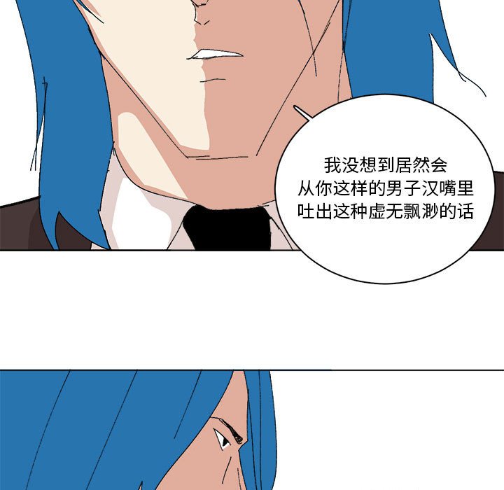 第33话 第 32 页