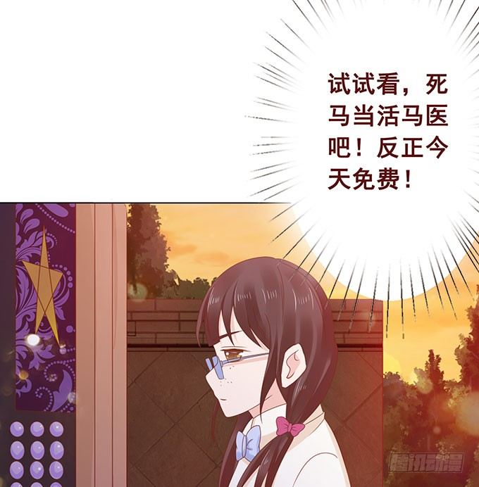 占卜女郎要使坏 第 9 页