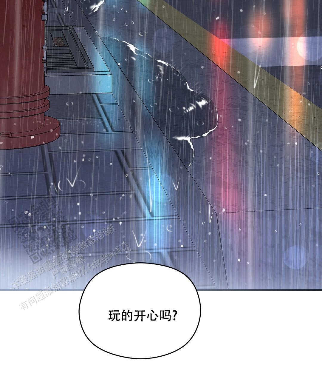 第90话 外传（8） 第 4 页