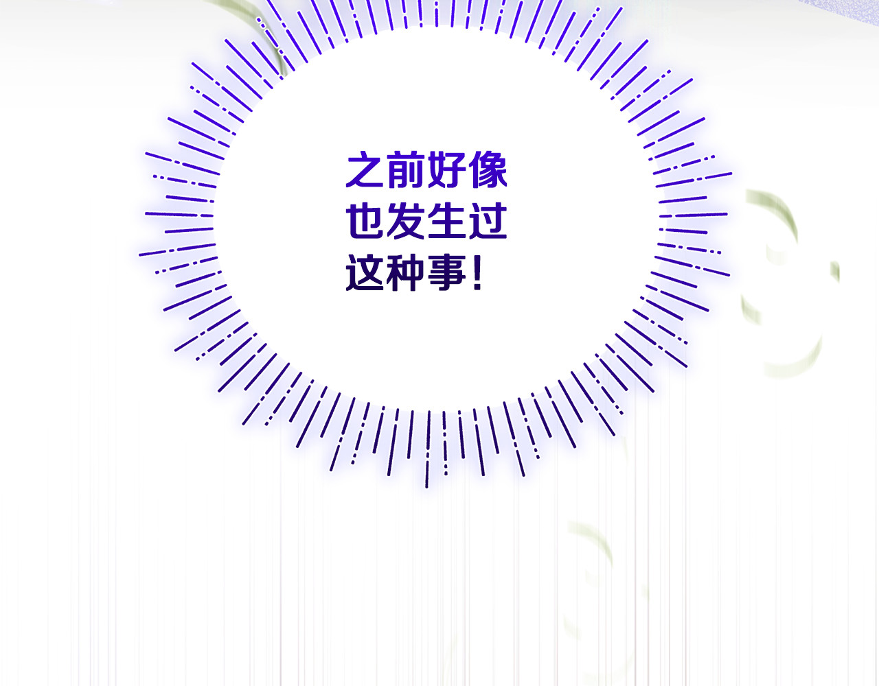 第7话 你是我唯一的猫 第 163 页