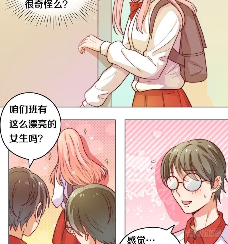 第19话 春梦了无痕 第 27 页