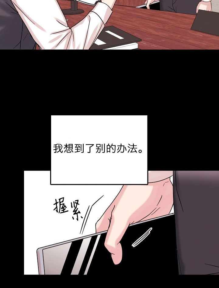2话 第 22 页