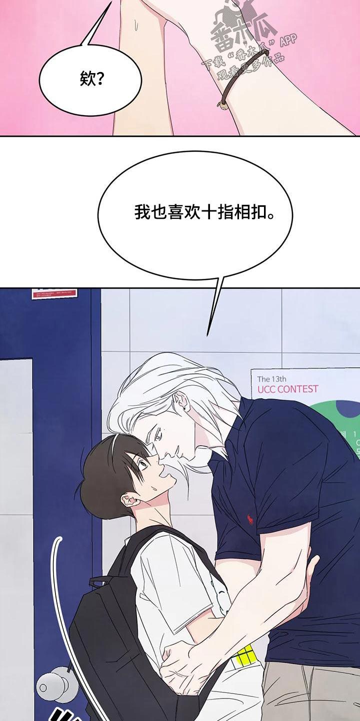 第136话 【第二季】说清楚 第 7 页