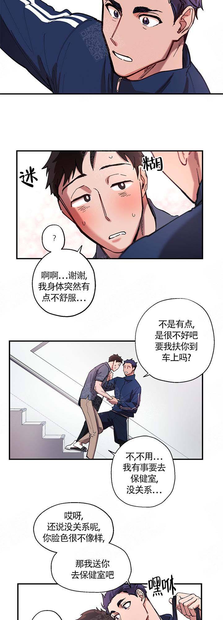 第2话 第2话 第 4 页