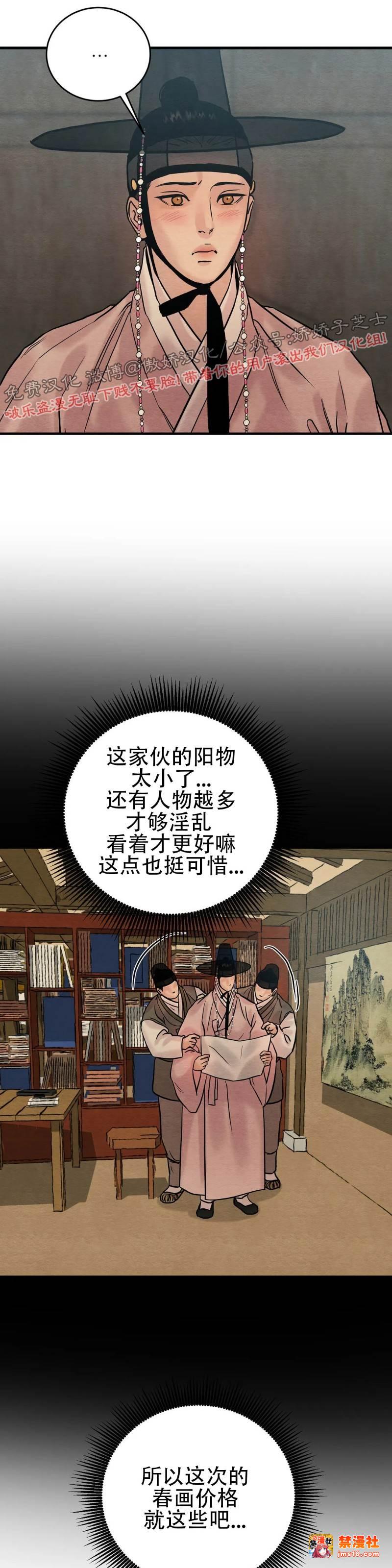 特别篇1 第 5 页