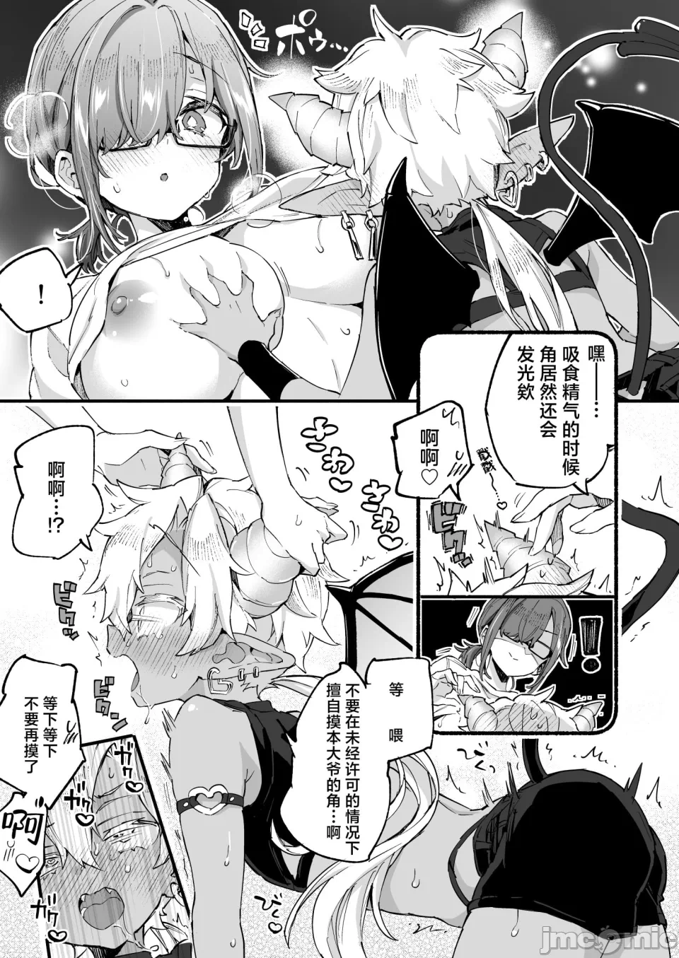 第一话 第 16 页