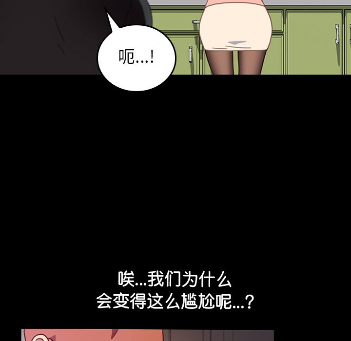 第38话 第 40 页