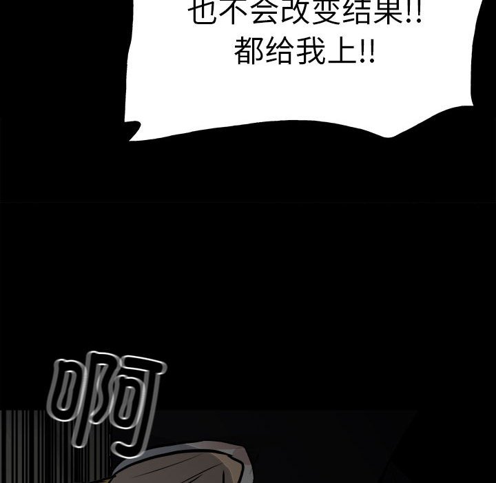 第133话 第 129 页