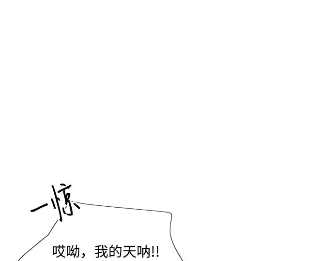 第31话 不行，脱下来 第 97 页