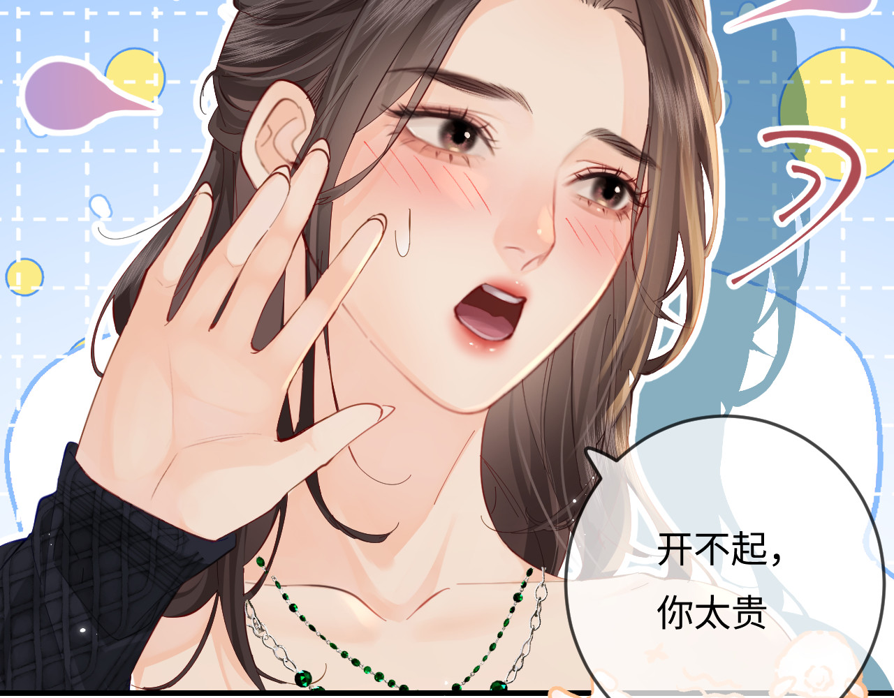 第41话 自己喜欢TA♥️ 第 57 页