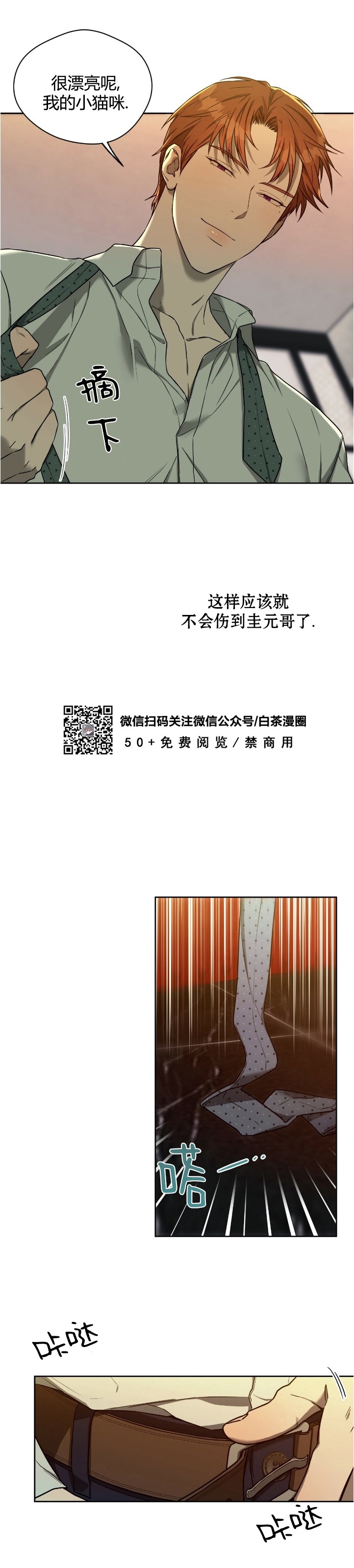 第49话 第 29 页