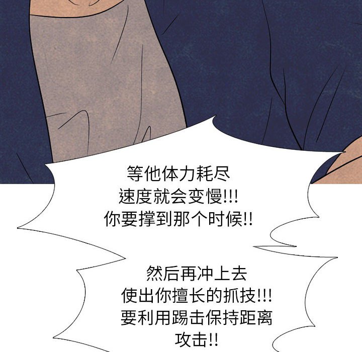 第186话 第 110 页