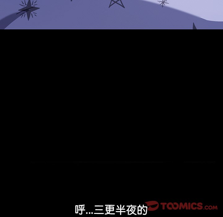 第40话 第 30 页
