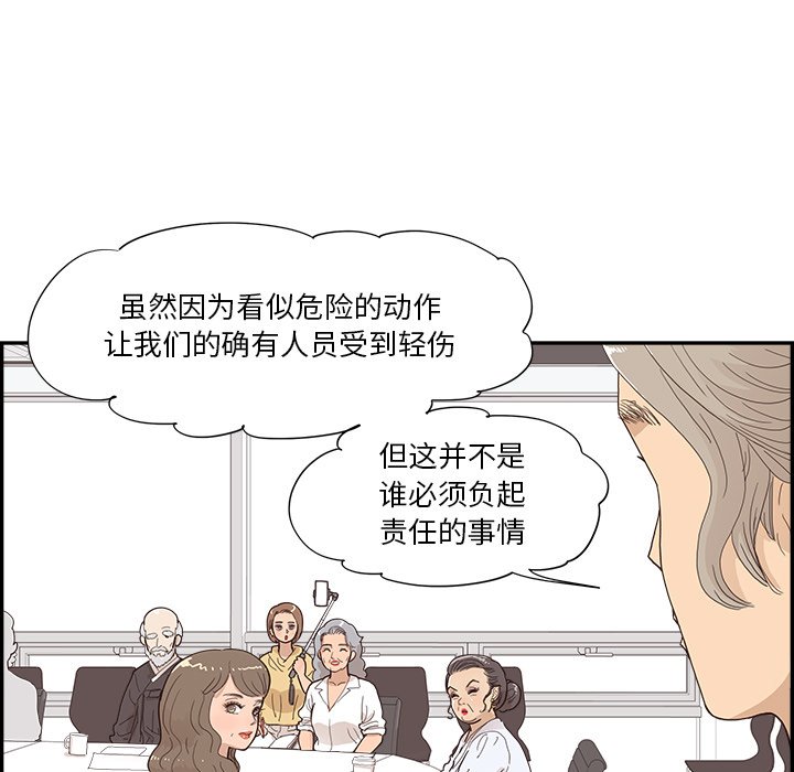 第136话 第 65 页