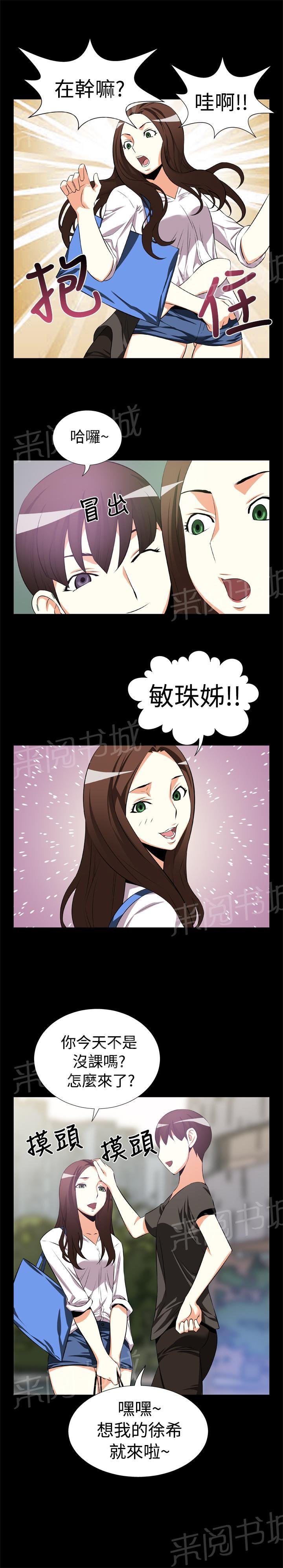 第6话 第 11 页
