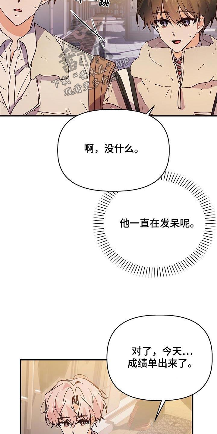 第60话 恭喜 第 24 页