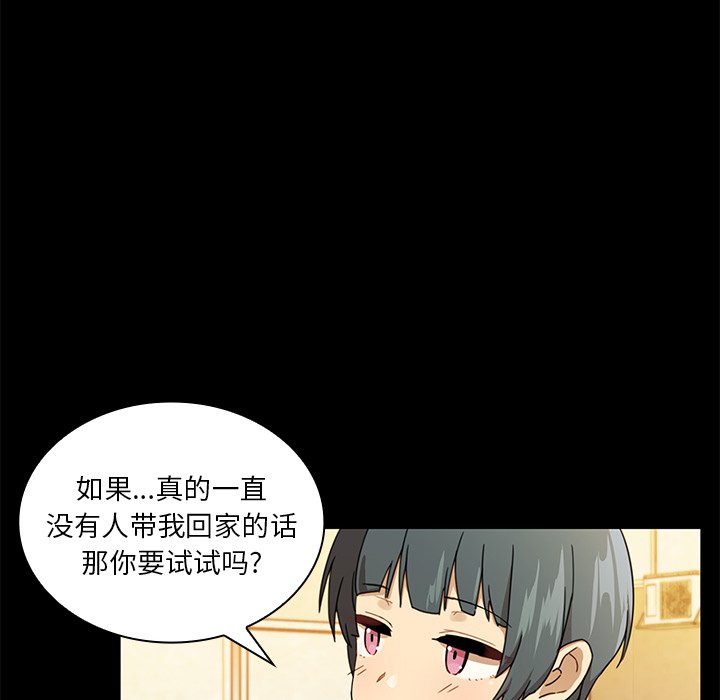 第9话 第 56 页