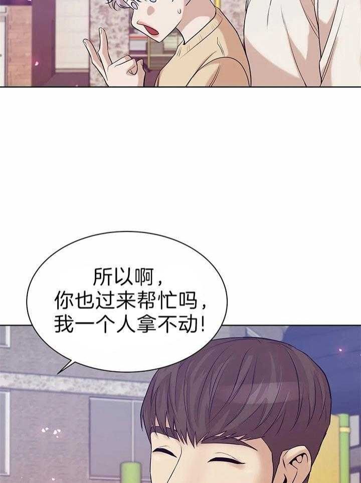 第55话 第55话 第 43 页
