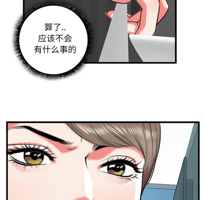 第17话 第 9 页