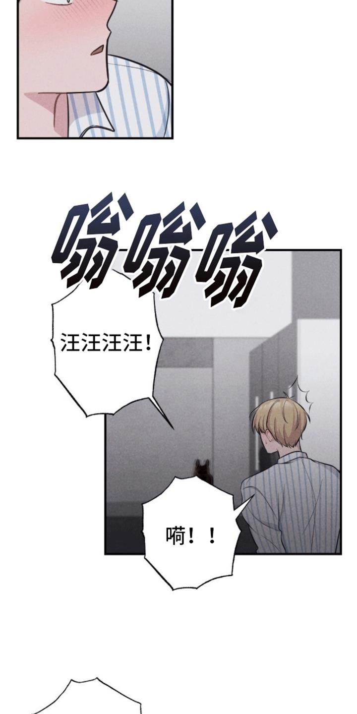 第21话 新游戏 第 3 页